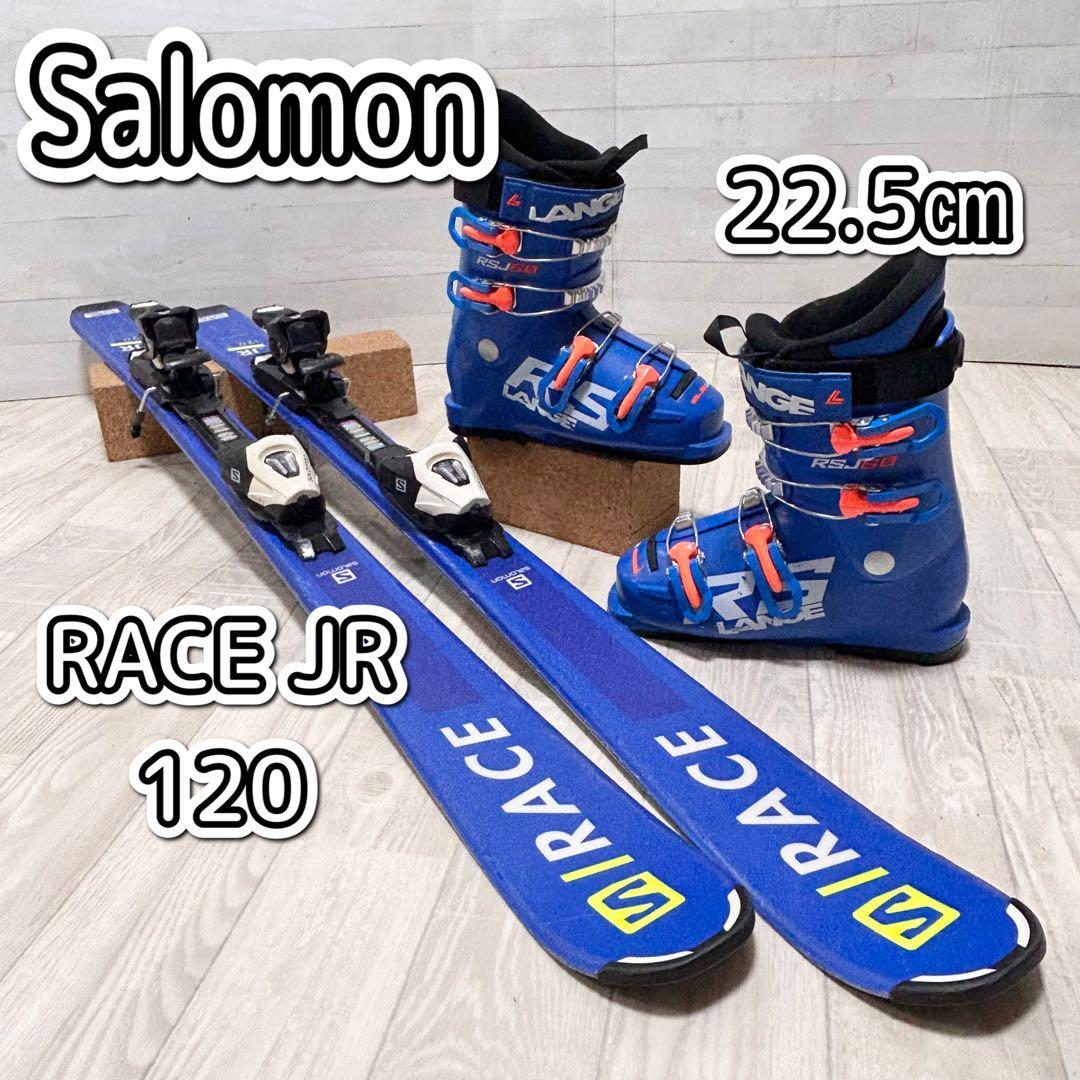 ジュニアスキーセット　サロモン　RACE JR 120、サロモンC5、22.5㎝