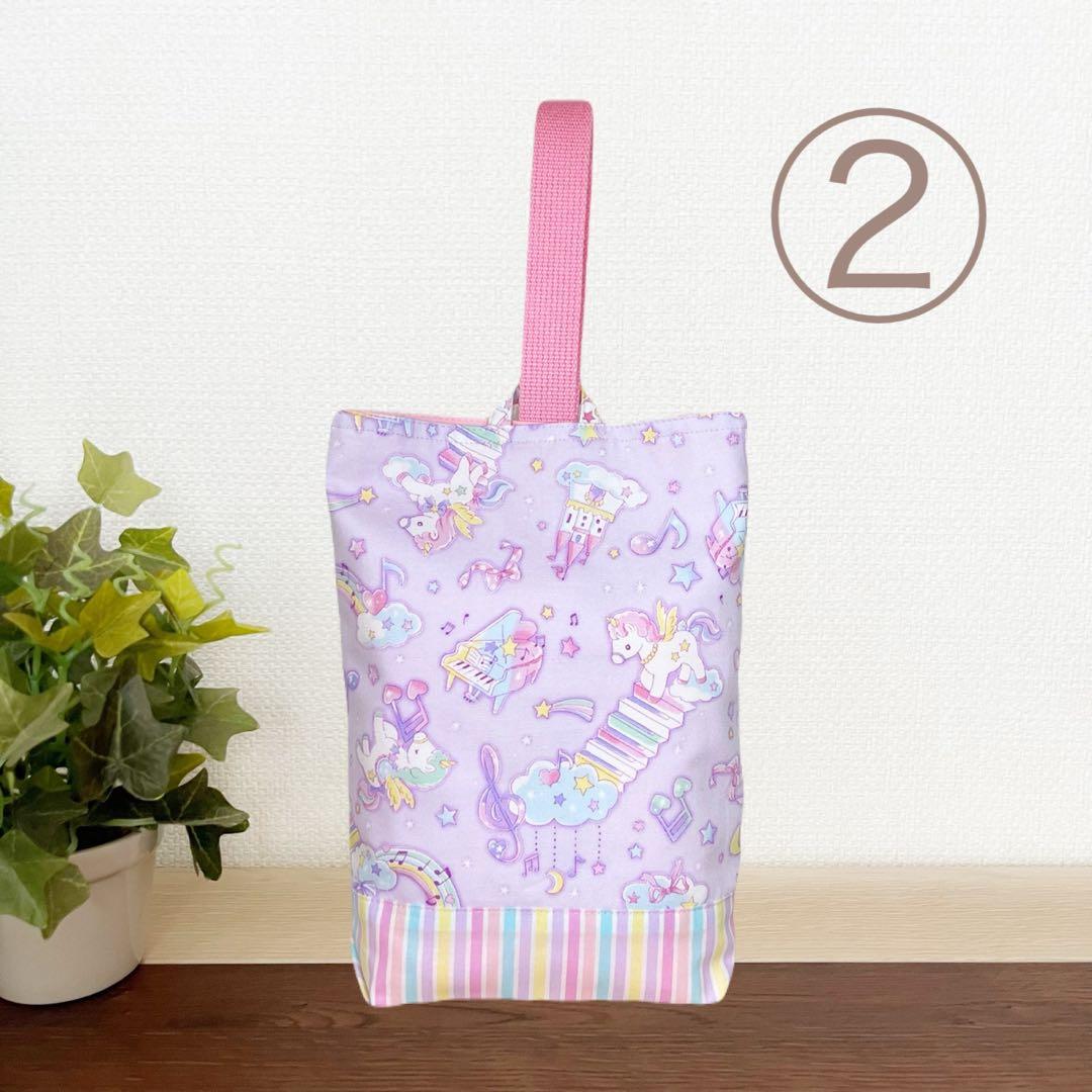 Shiro様バッグ・体操着袋、上履入×2 2セット ユニコーン ピンク パープル