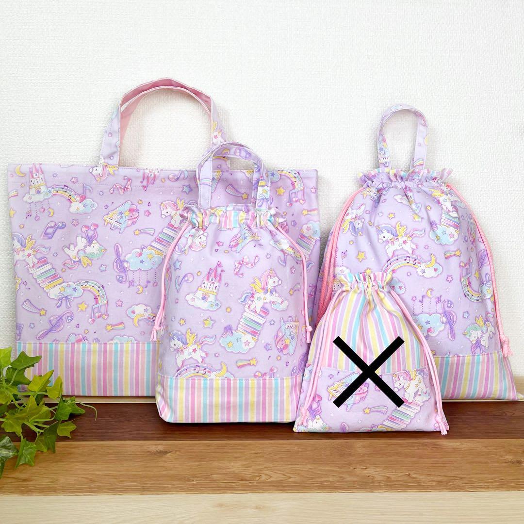 Shiro様バッグ・体操着袋、上履入×2 2セット ユニコーン ピンク パープル