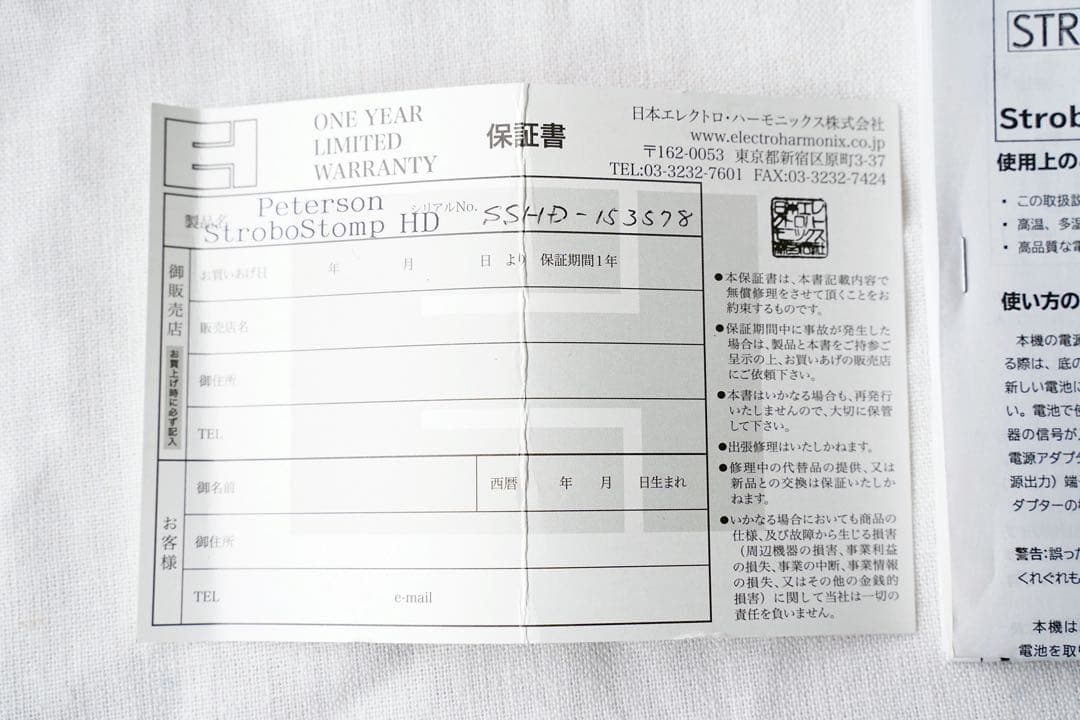 GEFORCEさん専用 Peterson HD Strobo Stomp HD