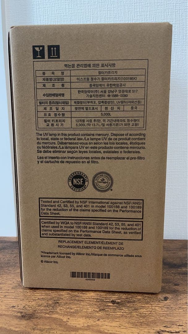 型番100186T eSpring浄水器Ⅱ用交換カートリッジ