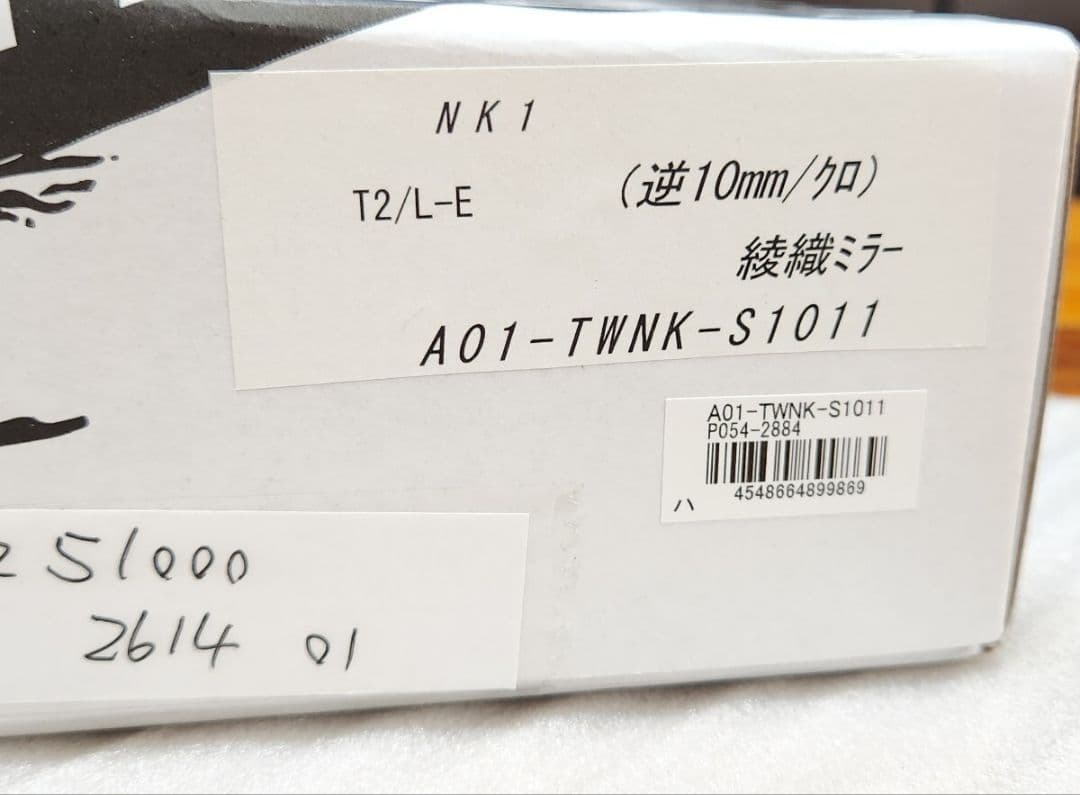 マジカルレーシング｜NK1 ミラー｜綾織カーボン｜type2 ロングエルボステム