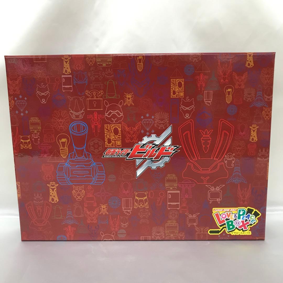 仮面ライダービルド超全集 特別版 ラブ＆ピースBOX