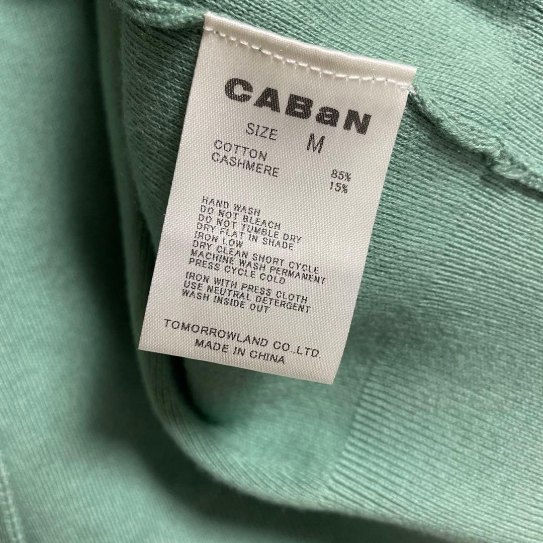 CABaN コットンカシミヤ ポケットクルーネックカーディガン グリーン M