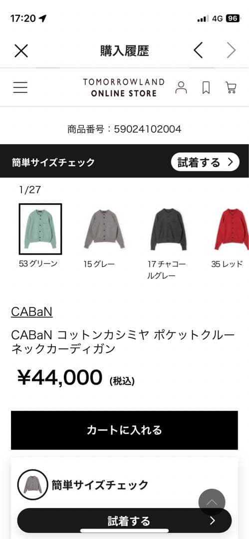 CABaN コットンカシミヤ ポケットクルーネックカーディガン グリーン M