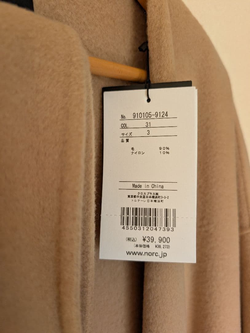 N.O.R.C　by the line ウールリバーノーカラーコート