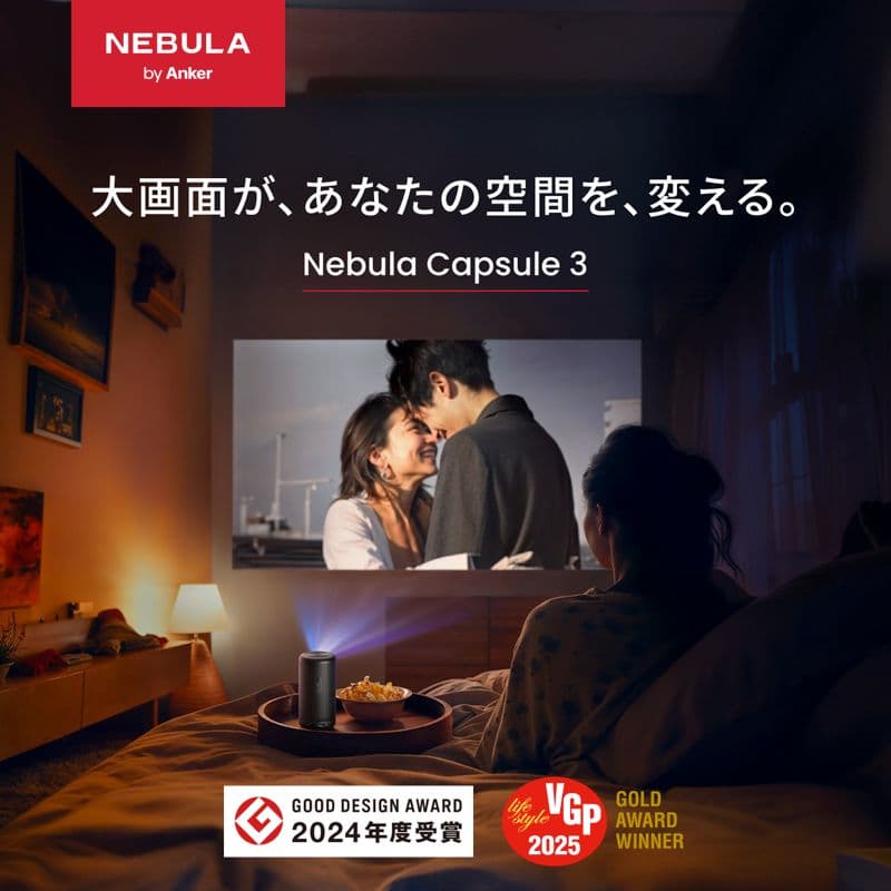 【未開封新品】Anker Nebula Capsule3 モバイルプロジェクター