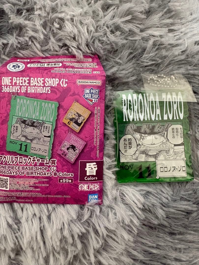 ワンピース ベースショップ 一番くじ ゾロ