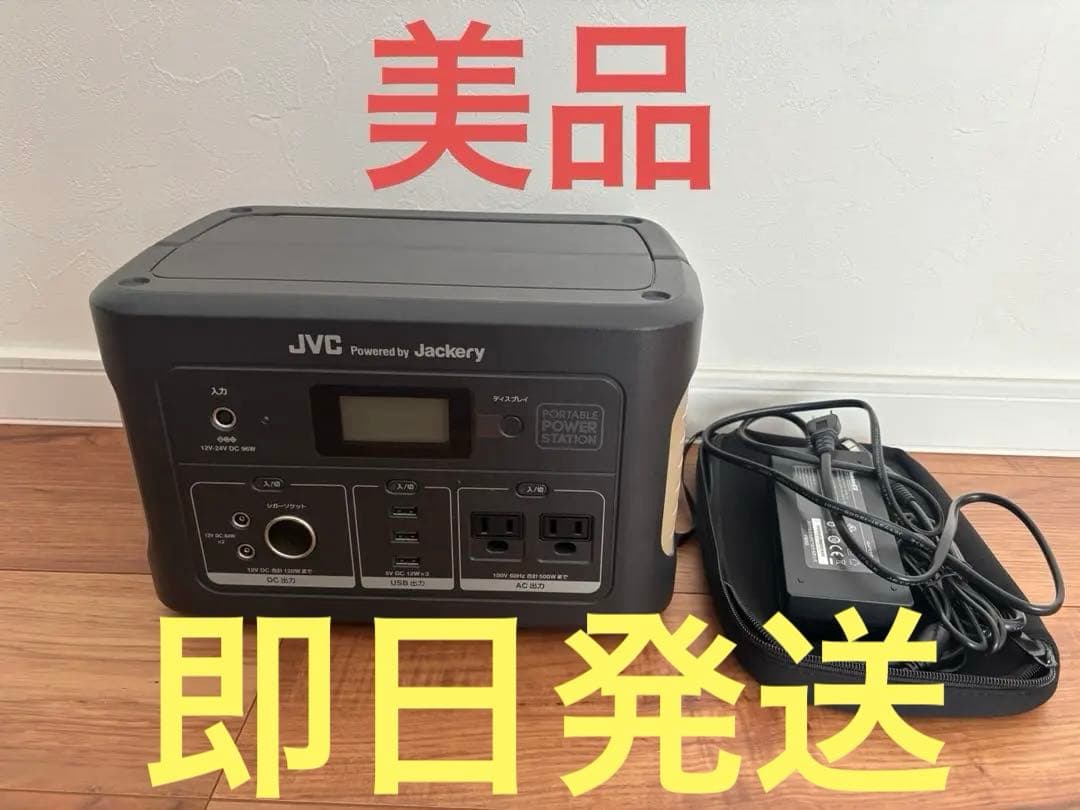 JVC Jackery BN-RB62 ポータブル電源+モバイルバッテリー2個付