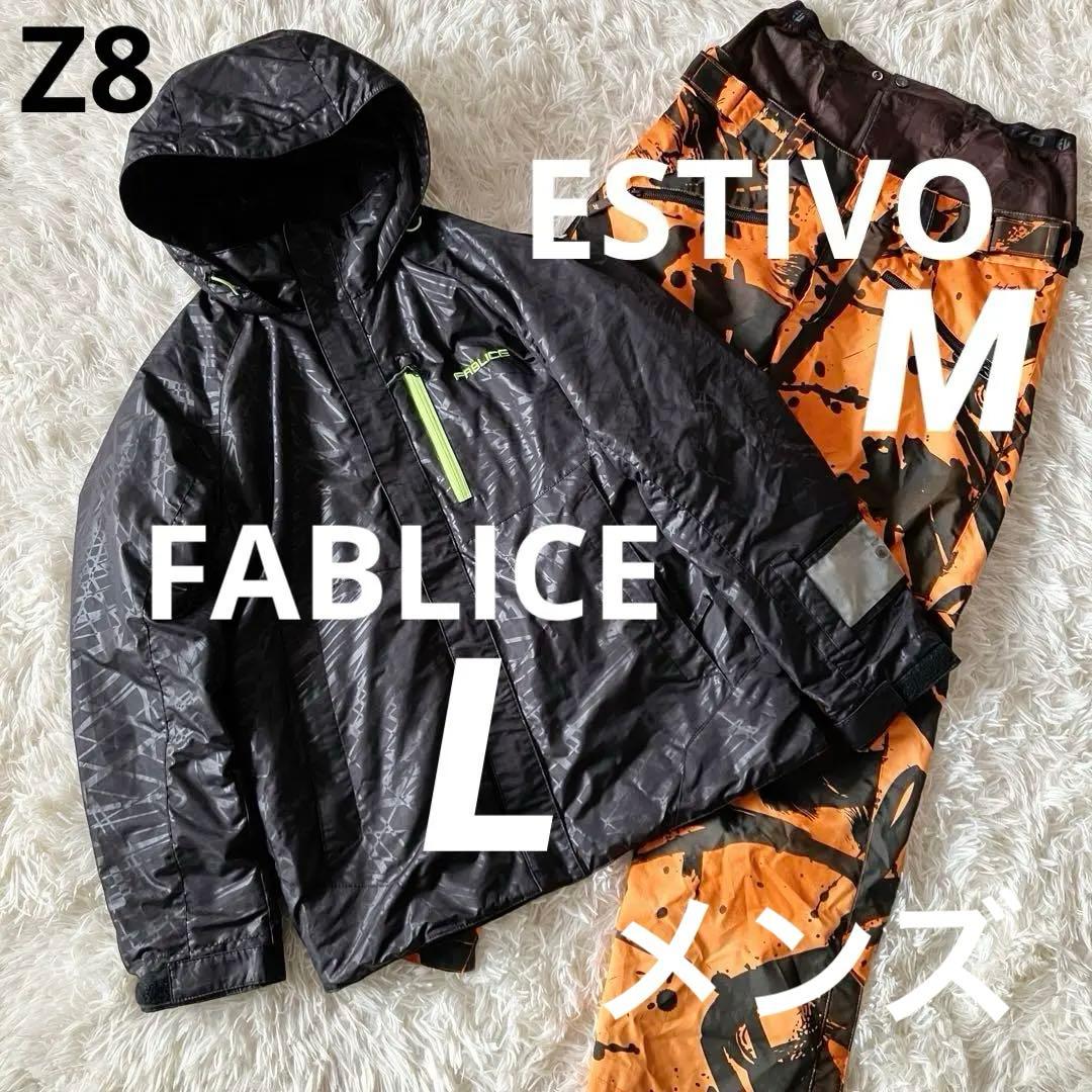 #Z8✨FABLICE✨スキー スノボ ウェア 上下セット 上L下M