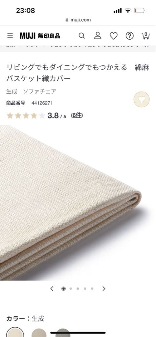 無印良品 リビングでもダイニングでもつかえるソファチェア・オーク材