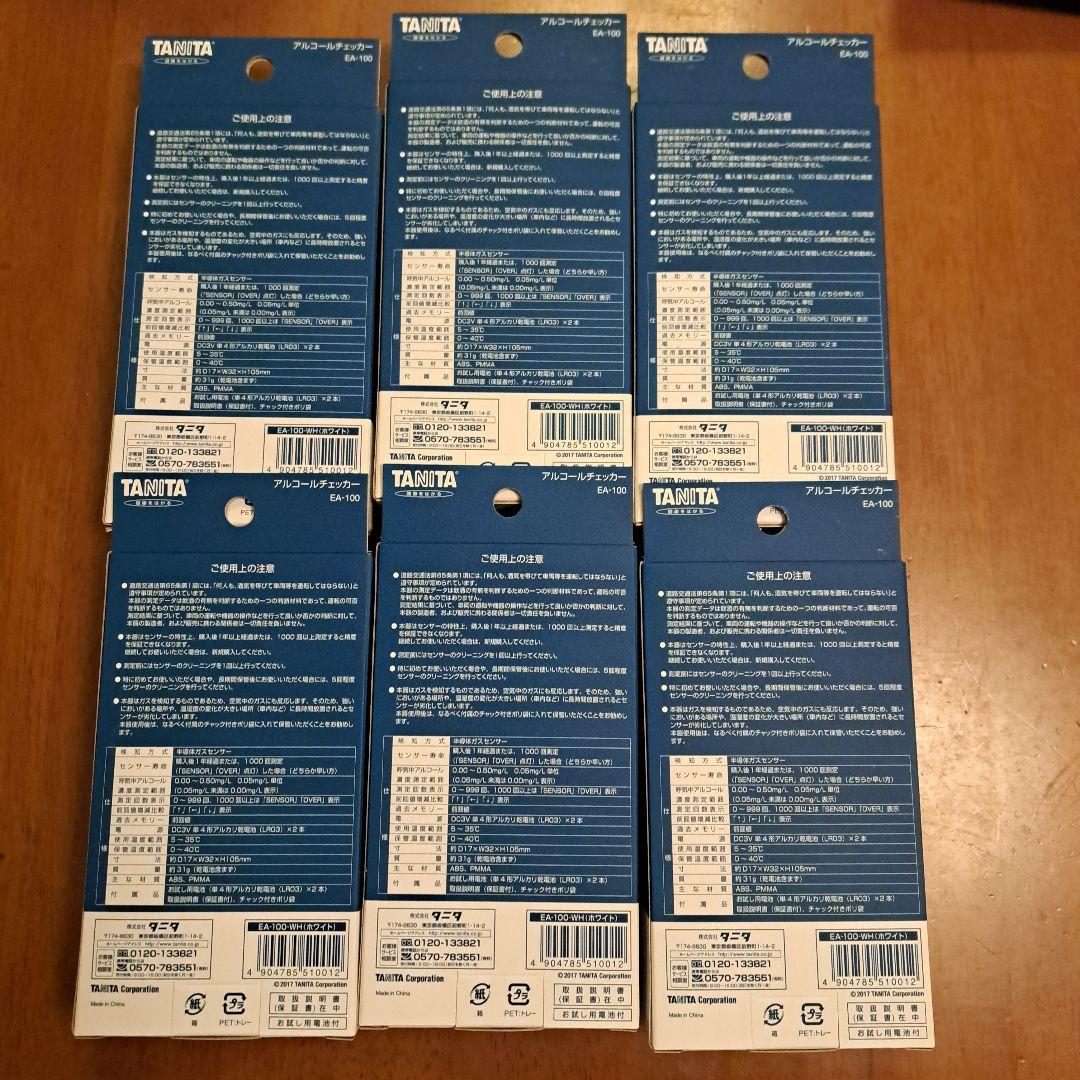 6個セット TANITA EA-100-WH WHITE