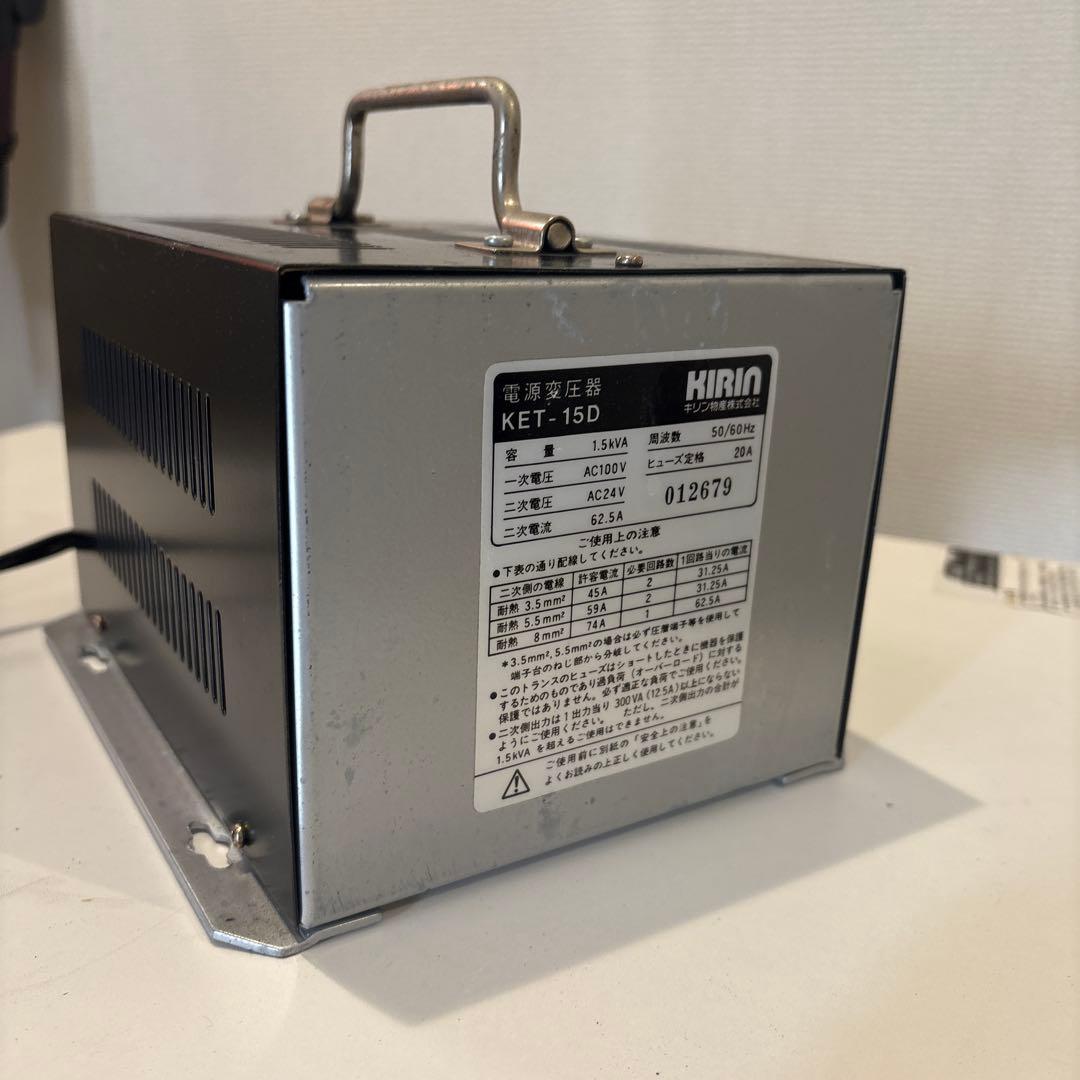 KIRIN 電源変圧器 KET-15D