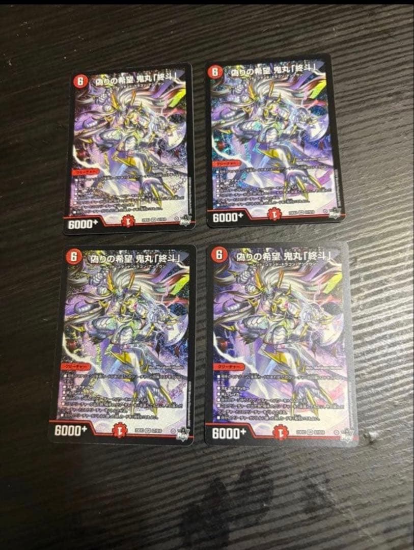 偽りの希望　鬼丸「終斗」　コードミラクル　鬼丸ピリオド