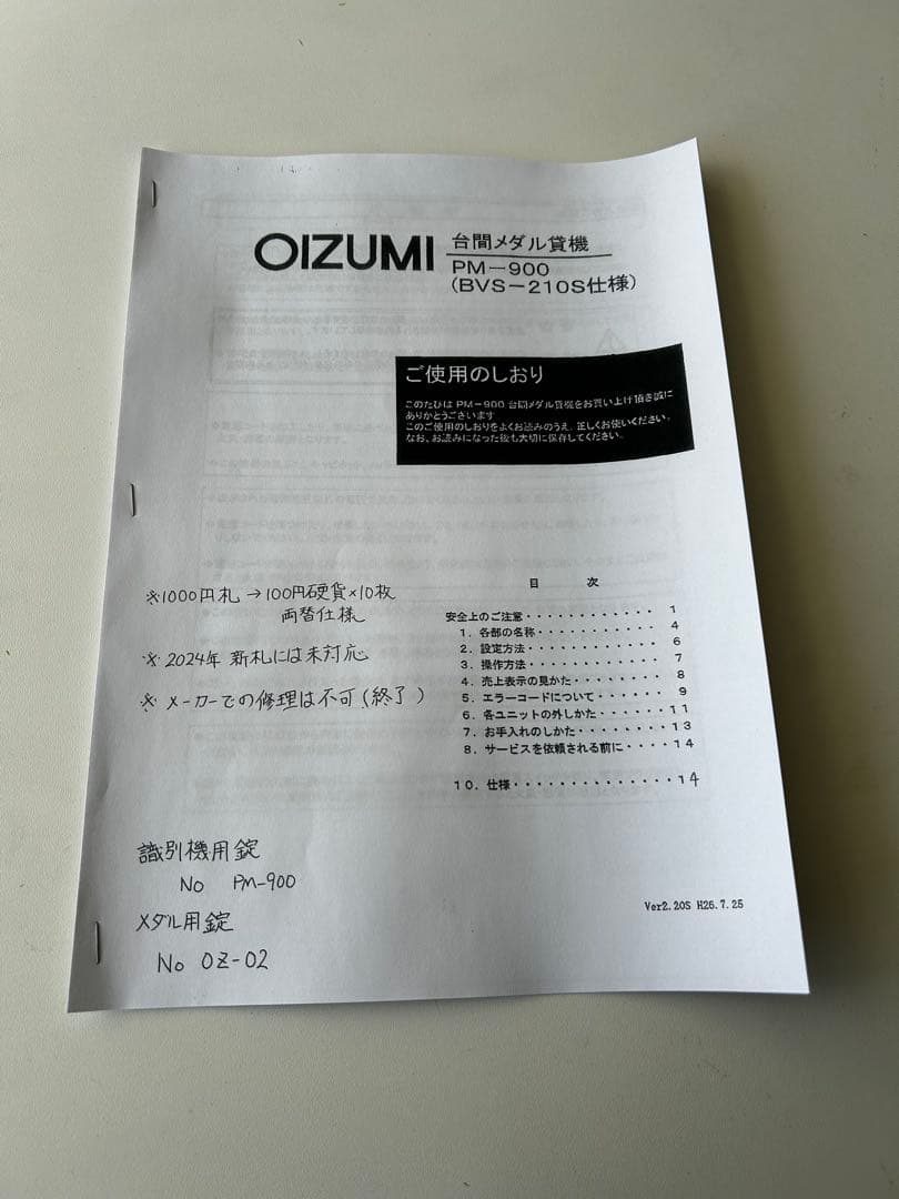 PM-900両替機•1000円札→100円硬貨×10枚•新紙幣未対応•送料無料