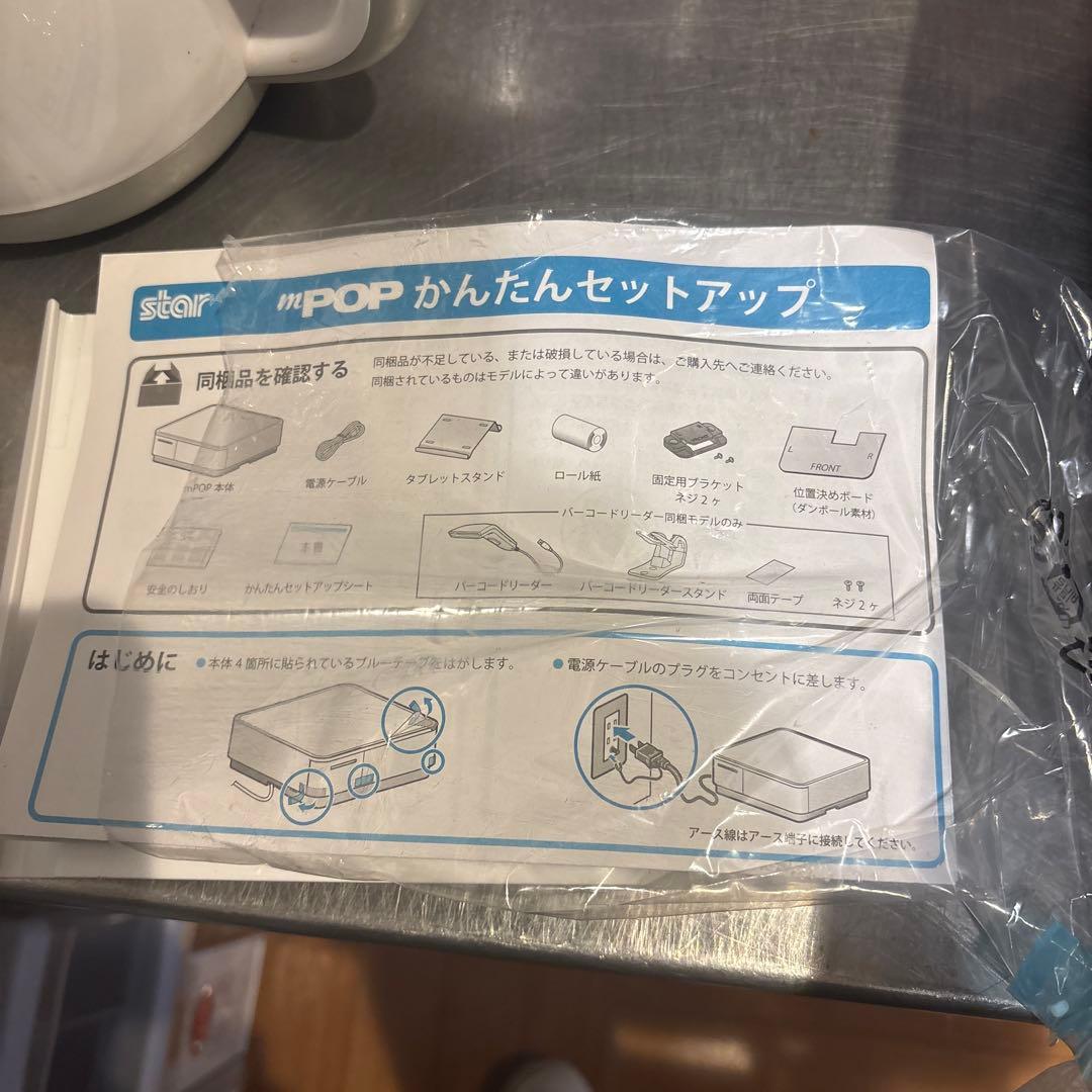 mPOP モバイルポイントオブセール ホワイト