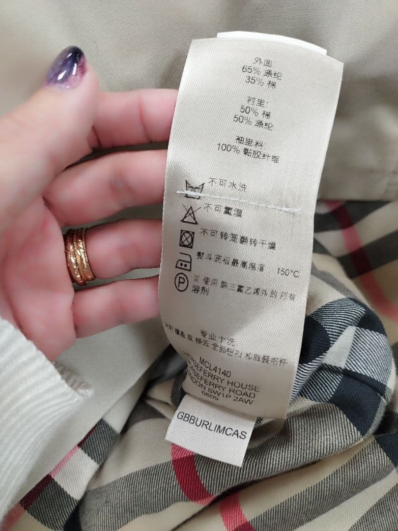 バーバリー トレンチコート アイボリー BURBERRY ESTABLISHED