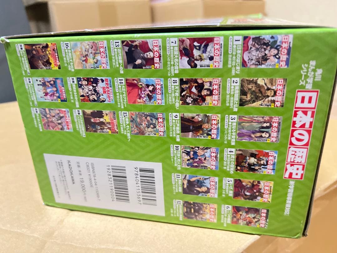 残り1点 日本の歴史 全16巻セット 別巻5冊付き