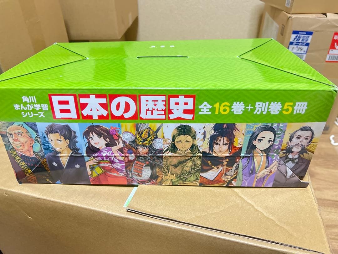 残り1点 日本の歴史 全16巻セット 別巻5冊付き