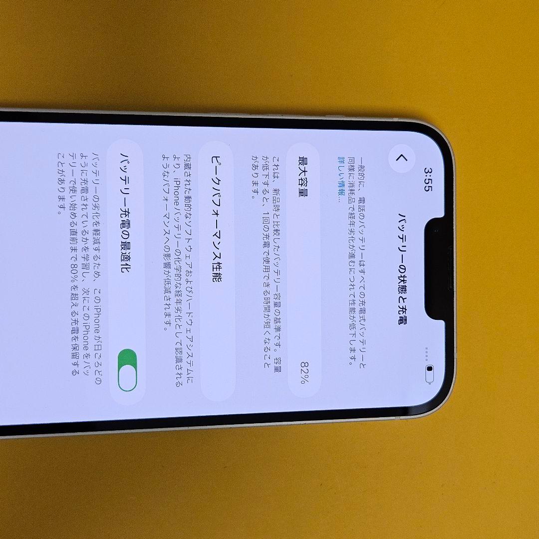 iPhone 14 Plus 256GB｜24時間以内発送#848