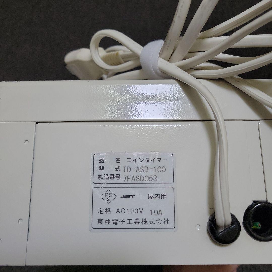 東亜電子タイマー 100円硬貨専用