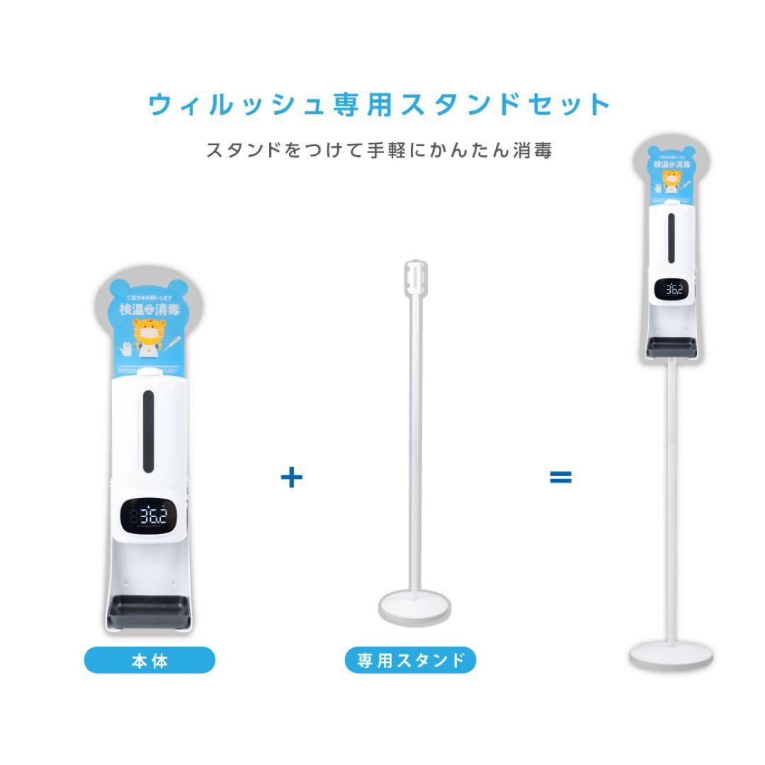 ①検温機能付き 非接触型アルコールディスペンサー