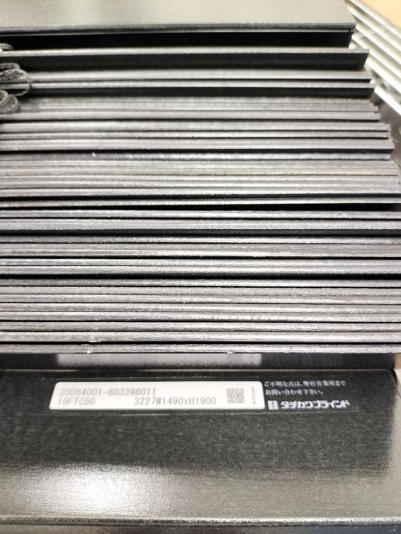 ◆タチカワ◆ウッドブラインド◆W1490×H1900◆O-2508BL1◆