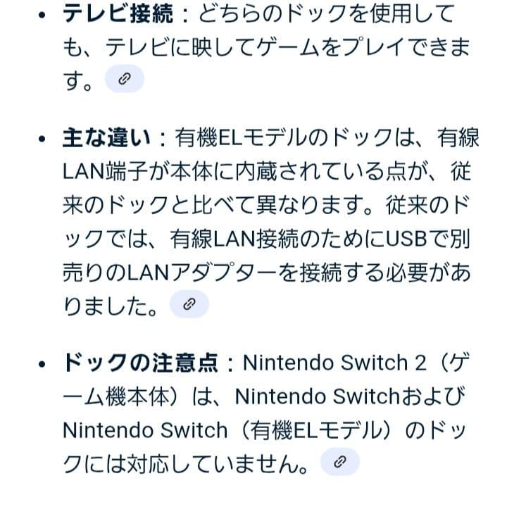 Honesty*様★Nintendo Switch本体　周辺機器