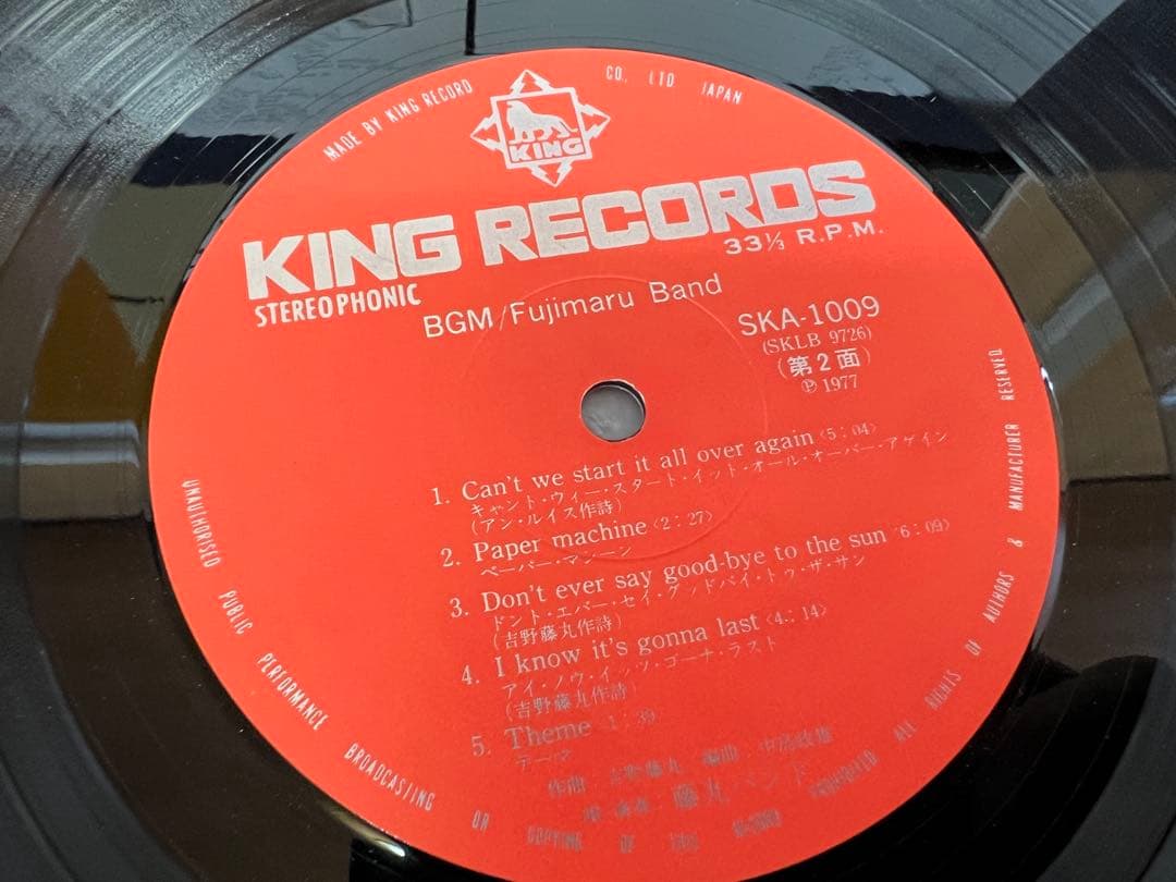 1977年盤 帯付 藤丸バンド BGM SKA-1009 芳野藤丸 シティポップ