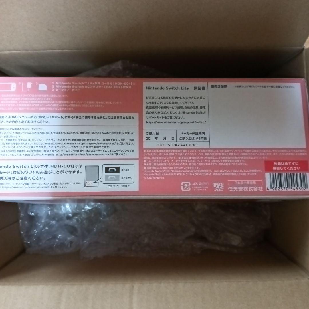 新品未使用　任天堂スイッチライト　ピンク色