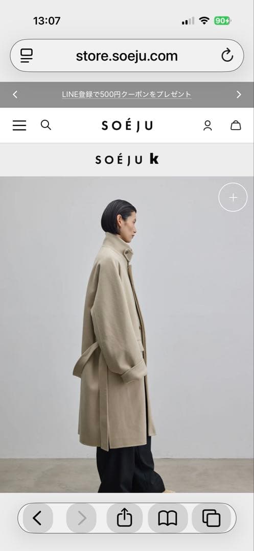 ソージュ　ユニセックス　スーパー140メルトンバルマカーンコート