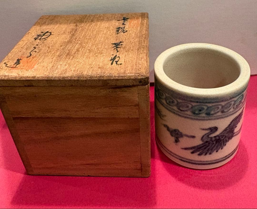 蓋置 加藤唐三郎 作家物 茶道具 共箱