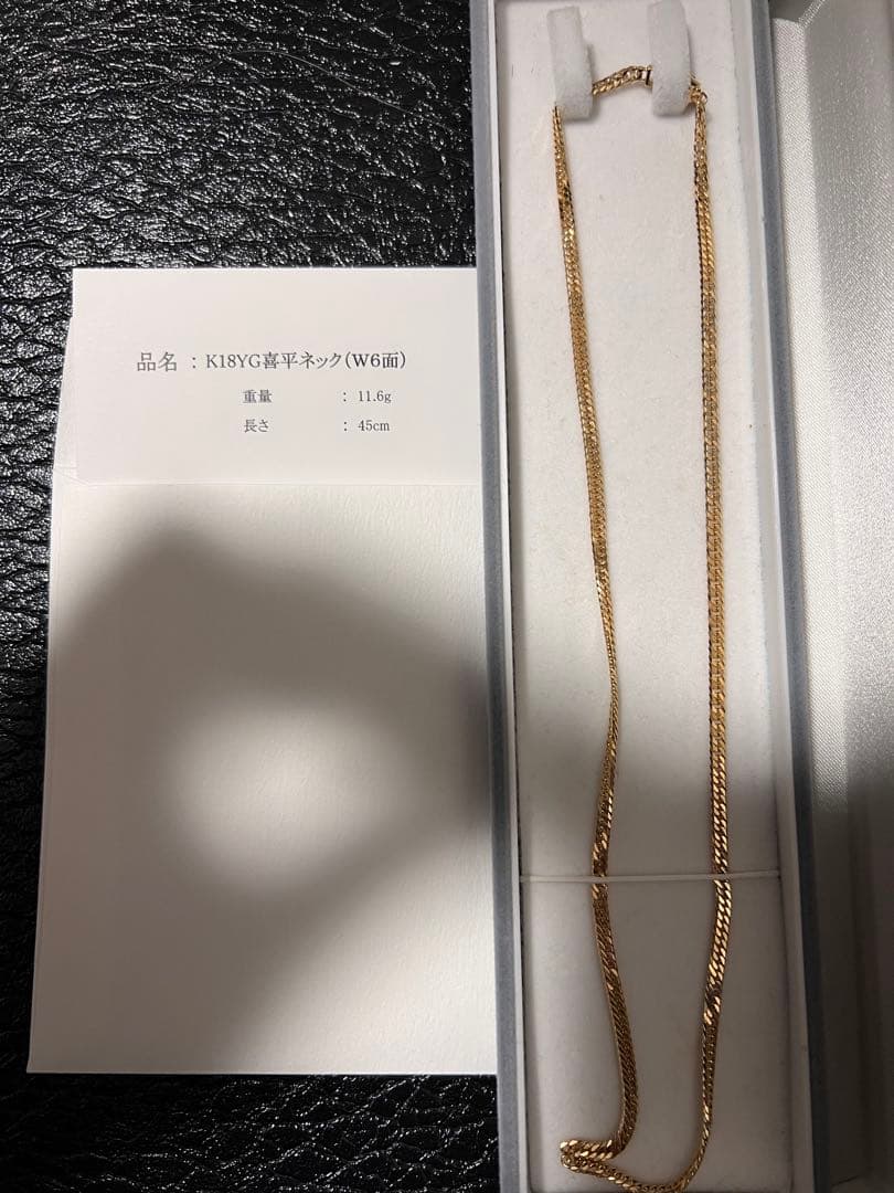 k18 喜平ネックレス　11.6g