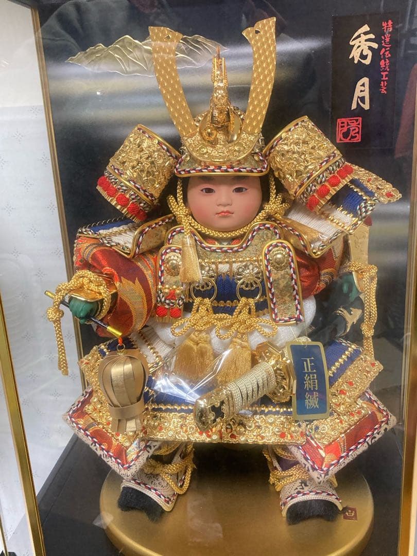 【極美品】端午の節句　こどもの日　人形の秀月　五月人形　大幅値下げ