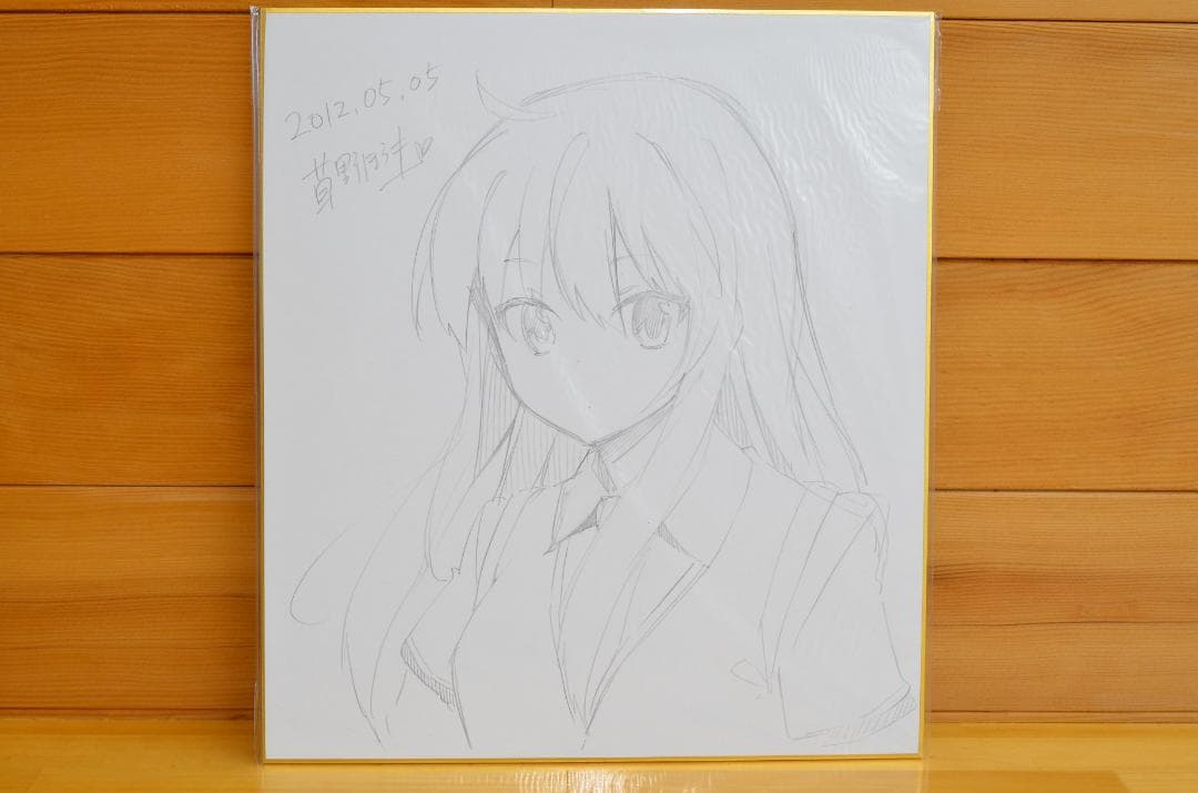 手書きイラスト（直筆）色紙　さくら荘のペットな彼女 / 草野ほうき