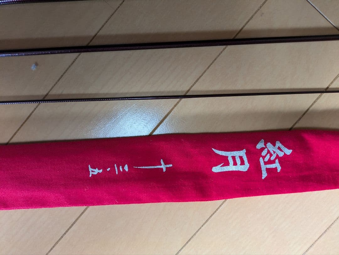 ヘラブナ竿 赤 ロッドケース付き