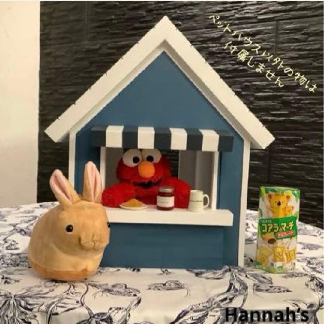 ペットハウス　お店屋さんごっこ