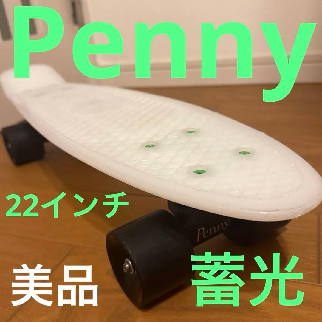 蓄光 penny スケートボード ミニクルーザーホワイト 蛍光イエロー22インチ