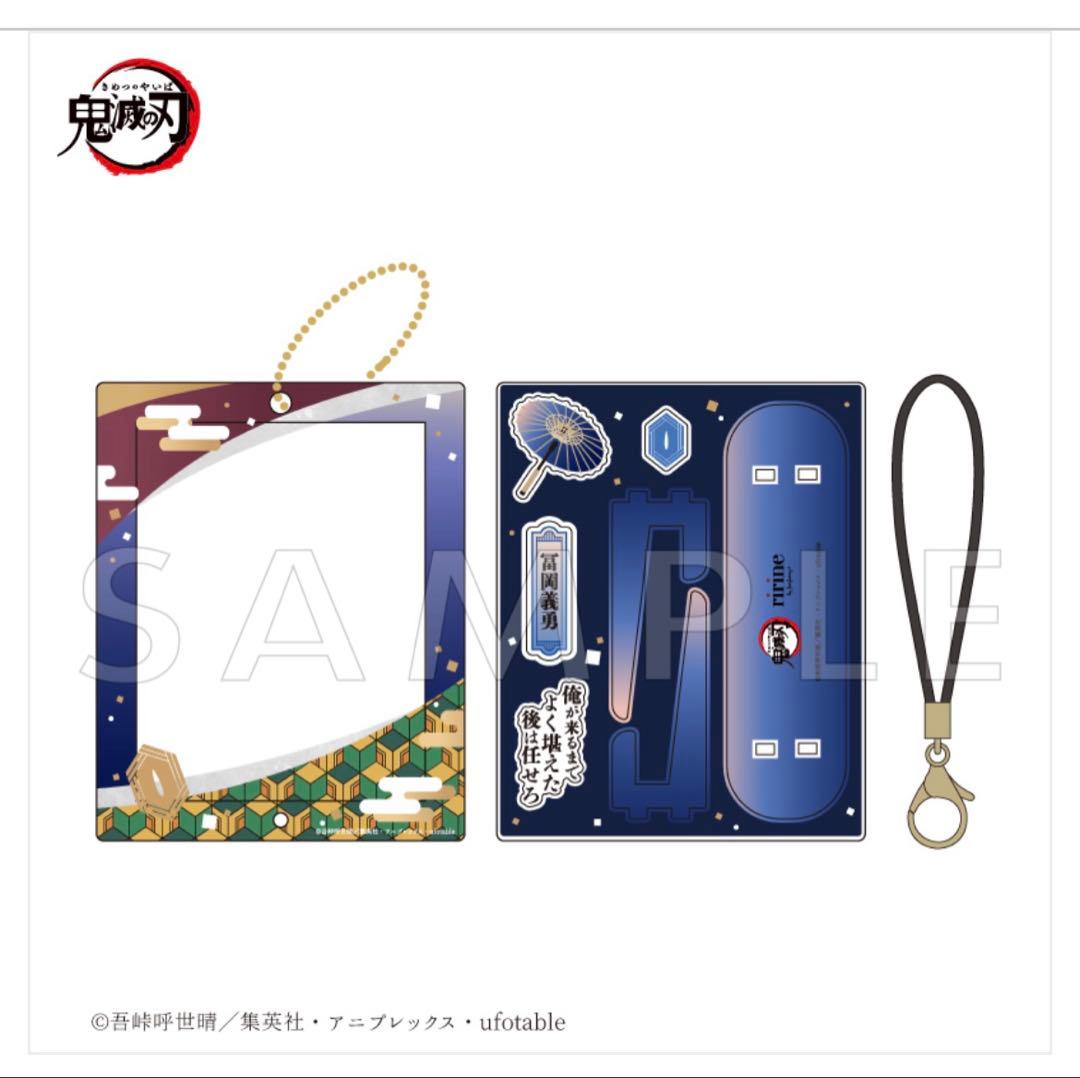 鬼滅の刃　フクヤ　FUKUYA 冨岡義勇 4点セット