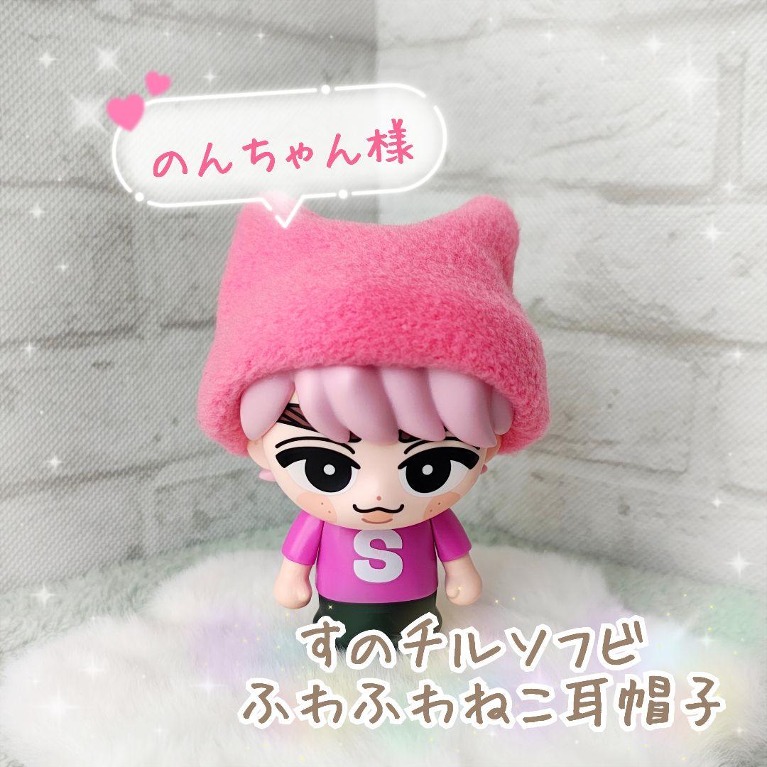 【のんちゃん様】すのチルソフビ　ふわふわ　ねこ耳帽子　イエロー　グリーン