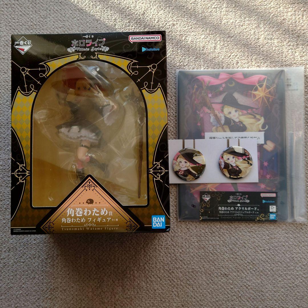 一番くじ ホロライブ　角巻わため フィギュア アクリルボード 缶バッチ セット