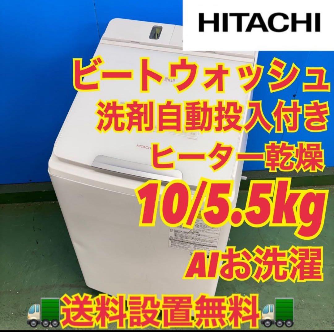 739 2024年製　ビートウォッシュ　ほぼ未使用品　極美品　洗濯機　容量8kg