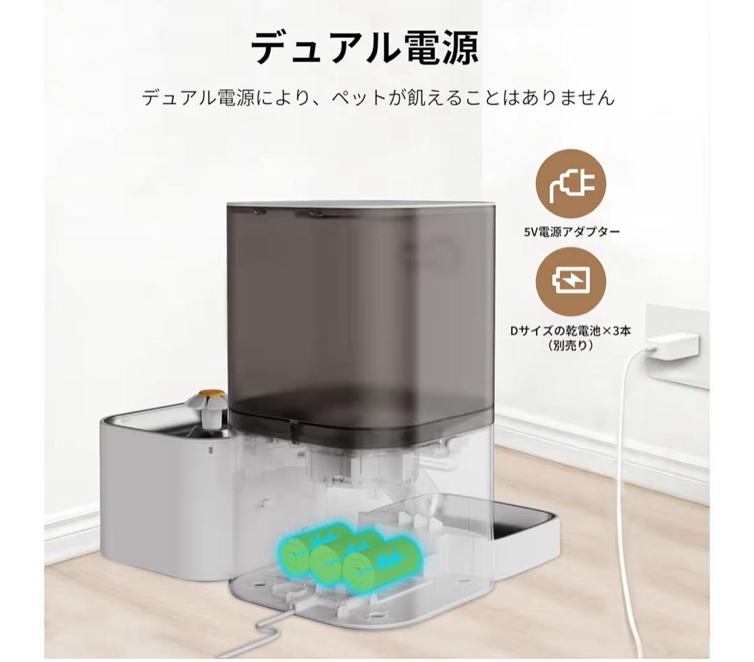ペット★自動給餌器 給水器 大容量6L 2.5L給水器 アプリ操作 音声録音