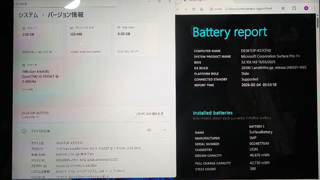 Windowsノート本体 Surface Pro 7+ i5/8GB/256GB Office2024