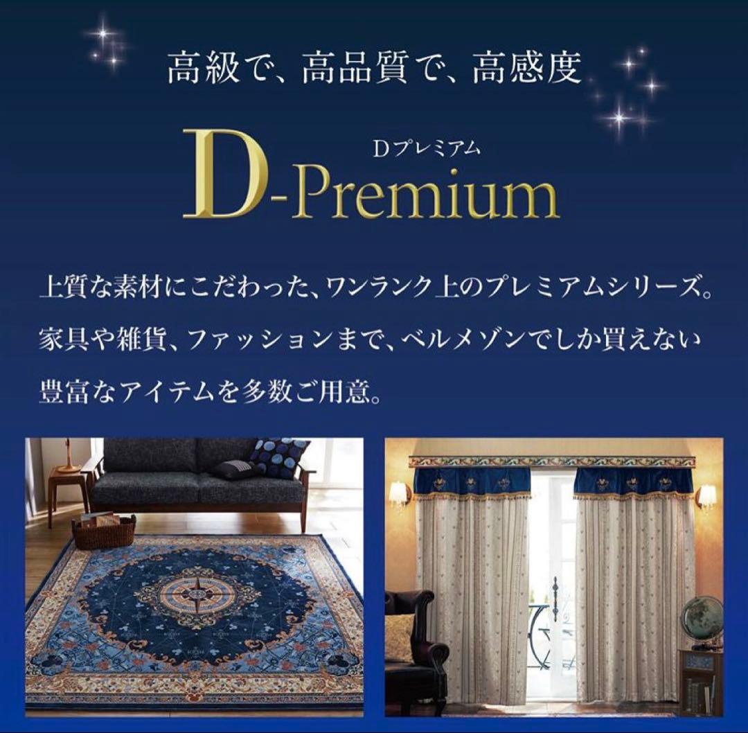 【新品未使用】ディズニーミッキーモチーフ 2級遮光カーテン＆レースカーテンセット