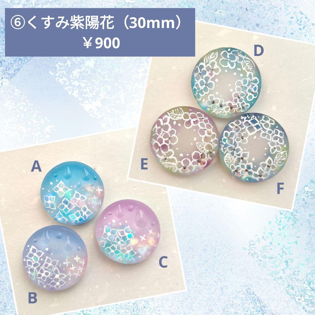 ハンドメイド　レジン　ヘアゴム【2025-06　オーダーメイド】