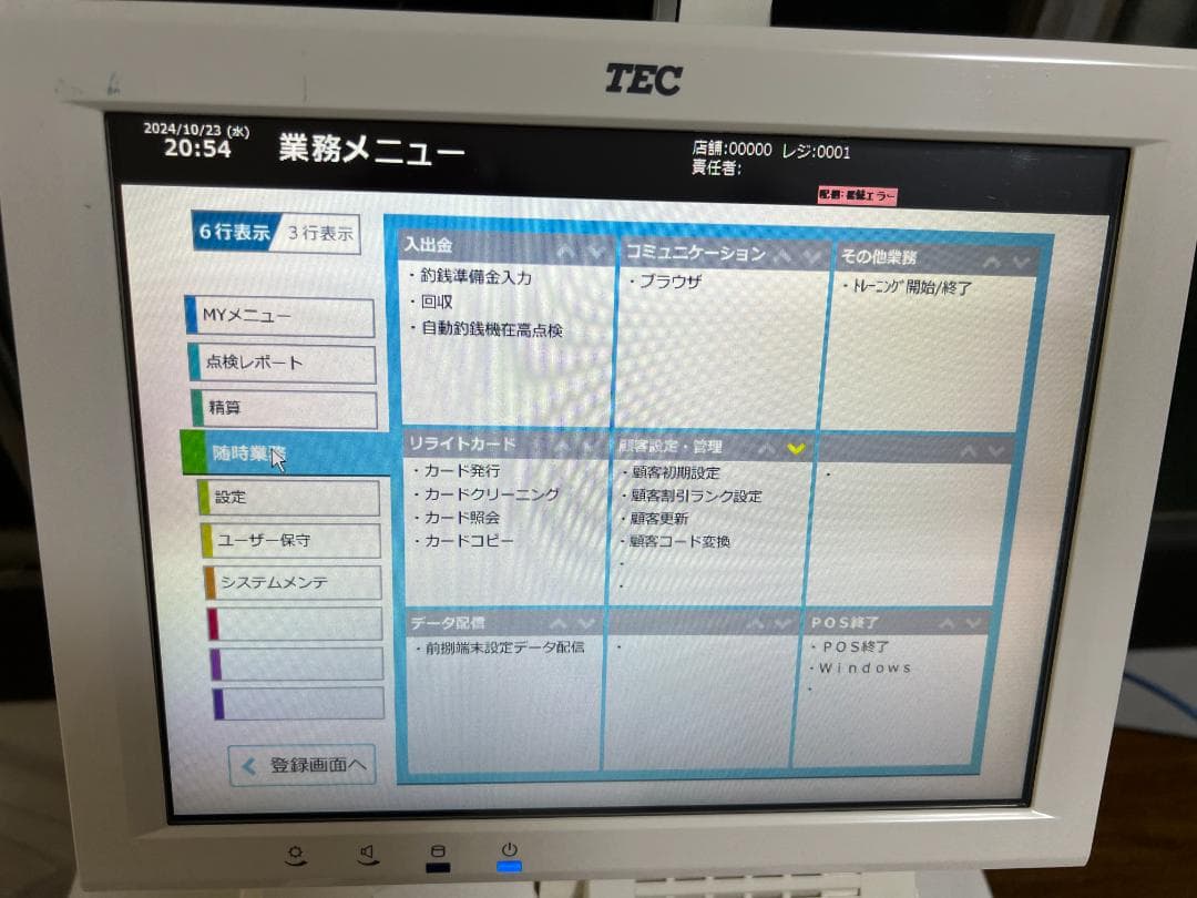 TEC POSレジ QT-100 ShopWork7G+VT-330 新紙幣対応