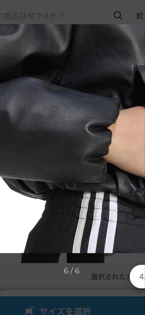 新品adidas ボンバージャケット