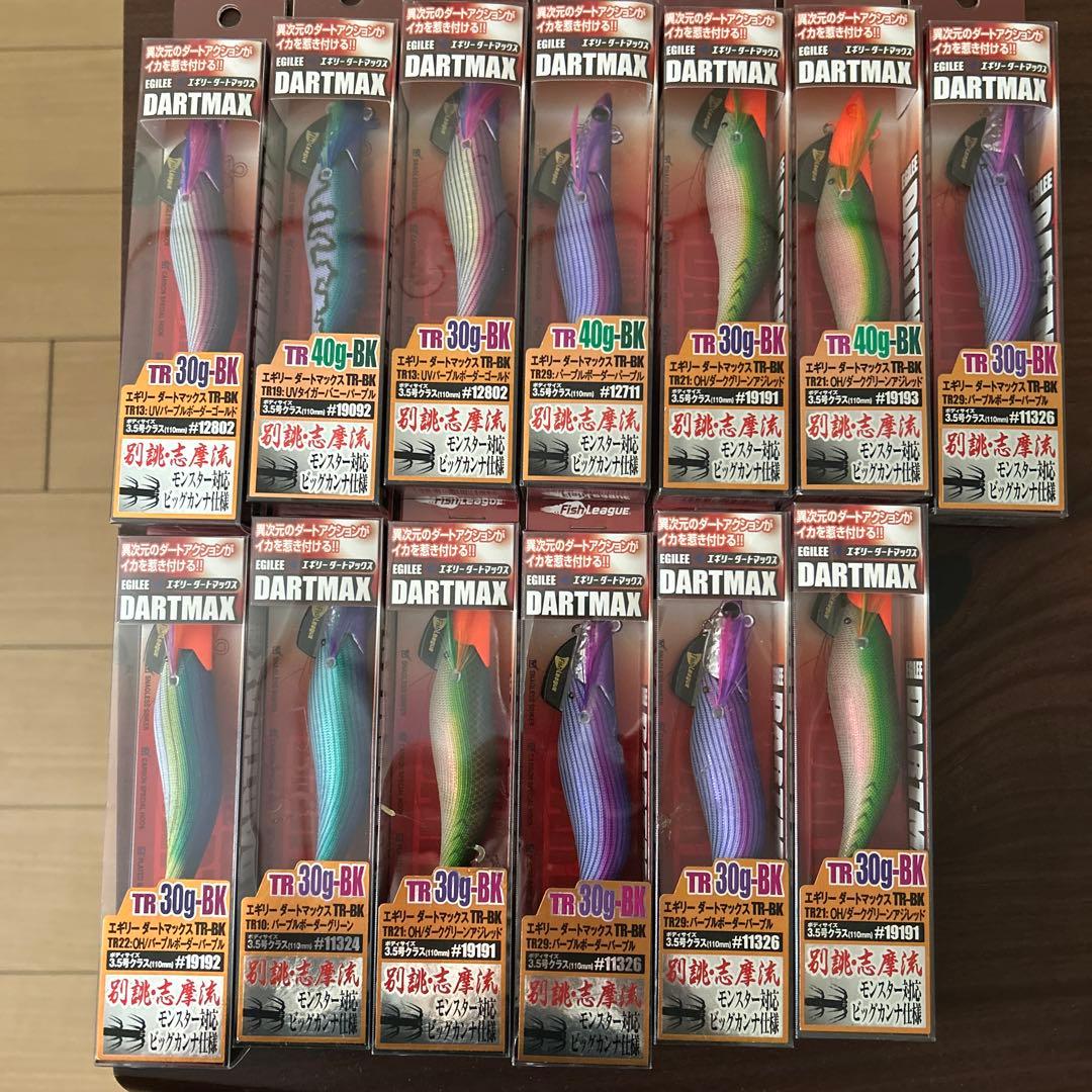 エギリーダートマックス