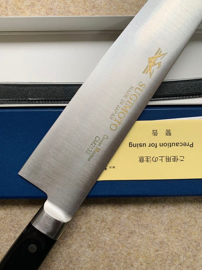 杉本　牛刀　包丁　CM2133 ステンレス
